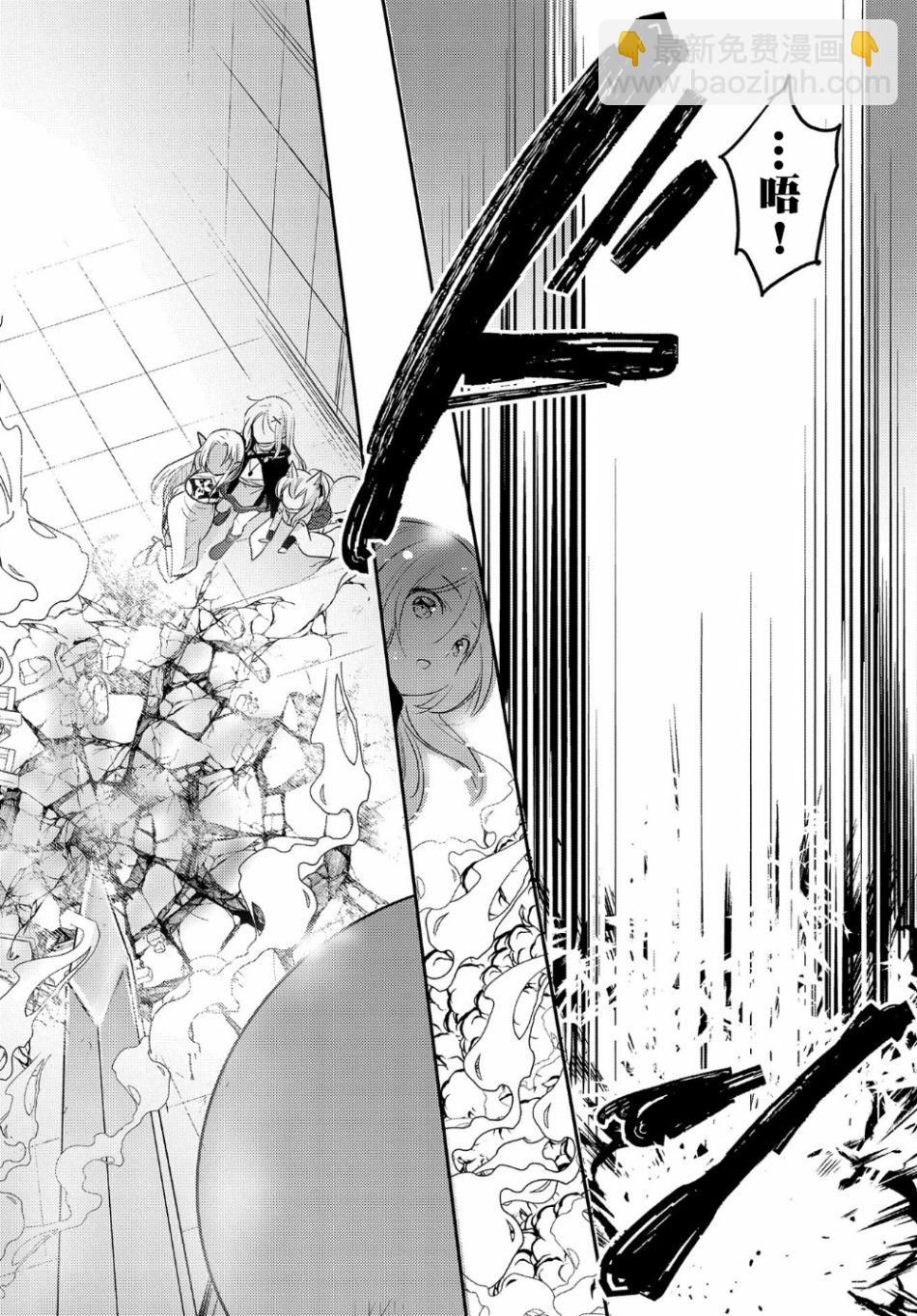 《转生吸血鬼桑想要午睡一下》28话 第18页