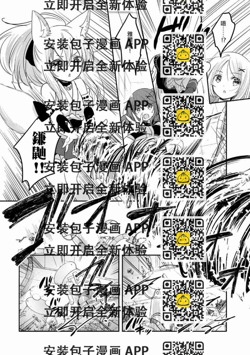 《转生吸血鬼桑想要午睡一下》28话 第2页