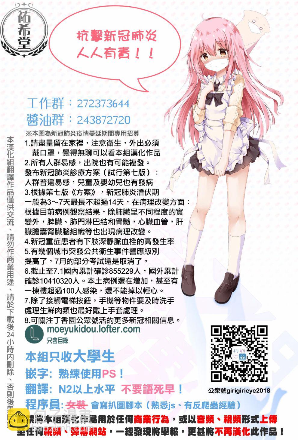 《转生吸血鬼桑想要午睡一下》28话 第31页
