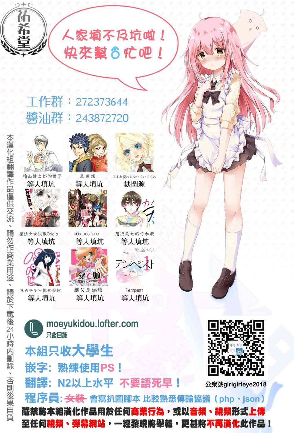 《转生吸血鬼桑想要午睡一下》32话 第35页