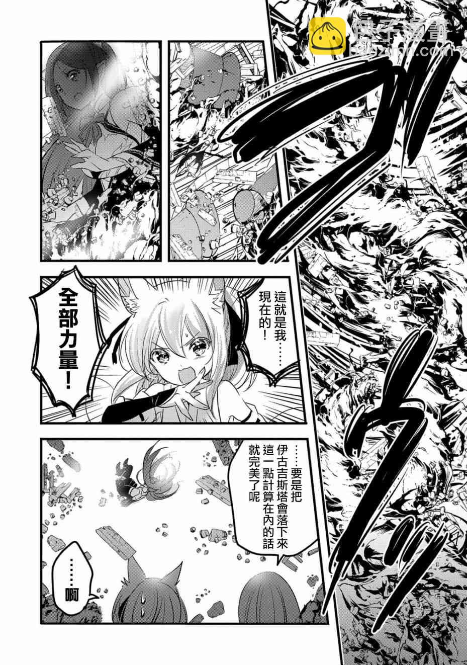 《转生吸血鬼桑想要午睡一下》29话 第15页