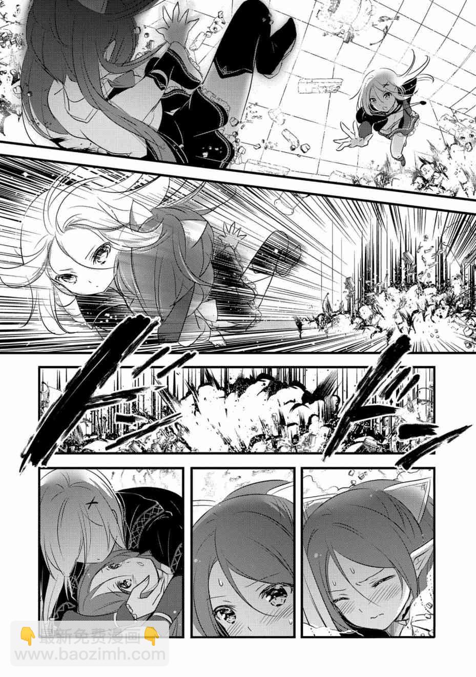 《转生吸血鬼桑想要午睡一下》29话 第16页