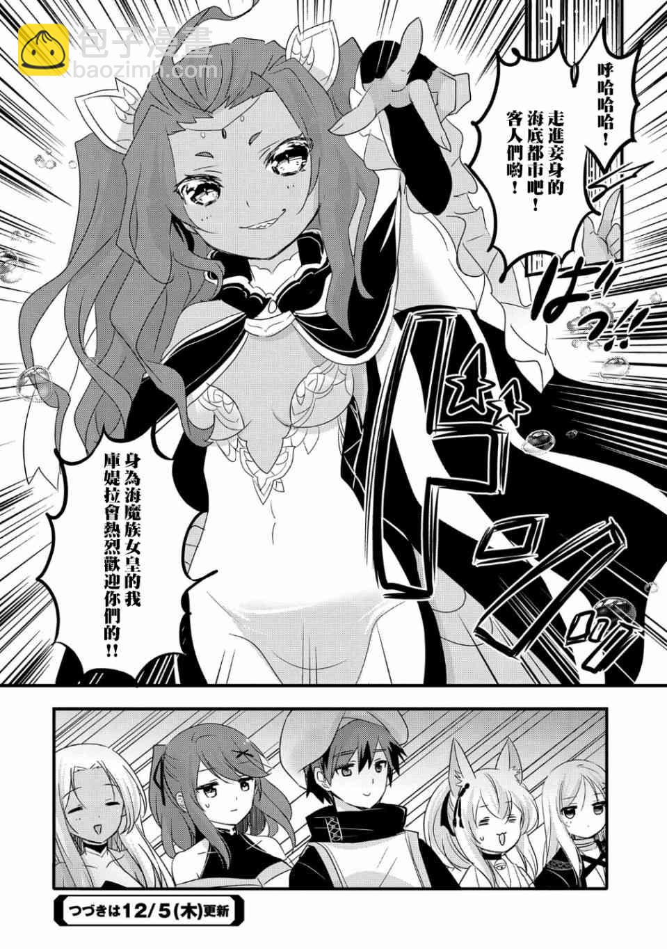 《转生吸血鬼桑想要午睡一下》30话 第28页
