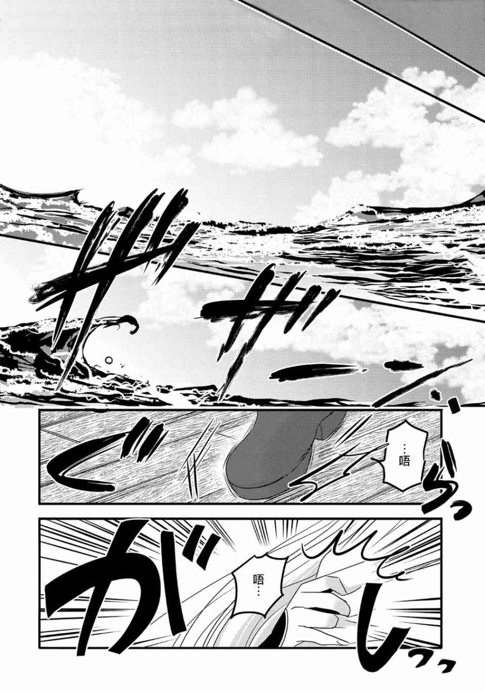 《转生吸血鬼桑想要午睡一下》30话 第7页