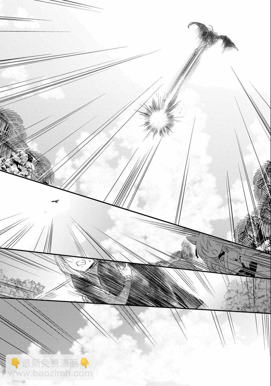 《转生吸血鬼桑想要午睡一下》第36话 第12页