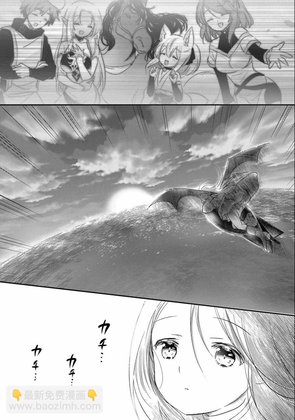 《转生吸血鬼桑想要午睡一下》第36话 第14页
