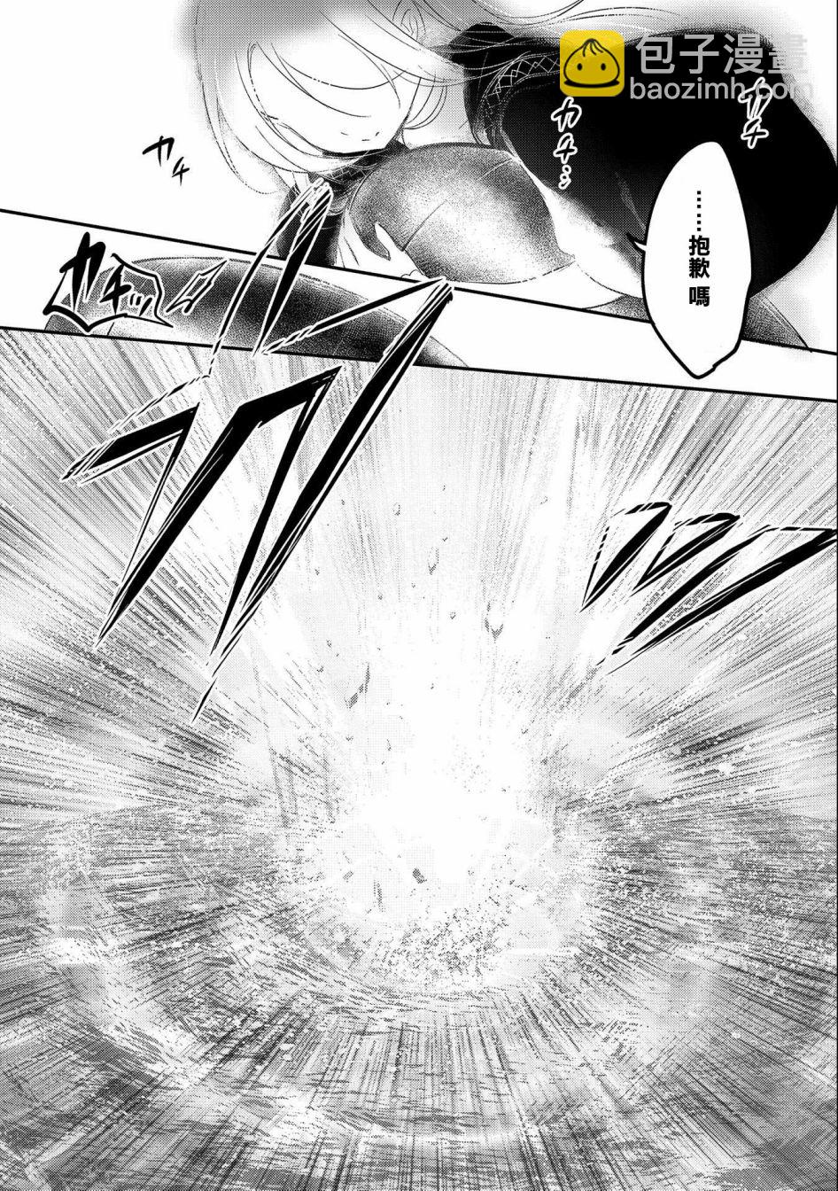 《转生吸血鬼桑想要午睡一下》第36话 第15页