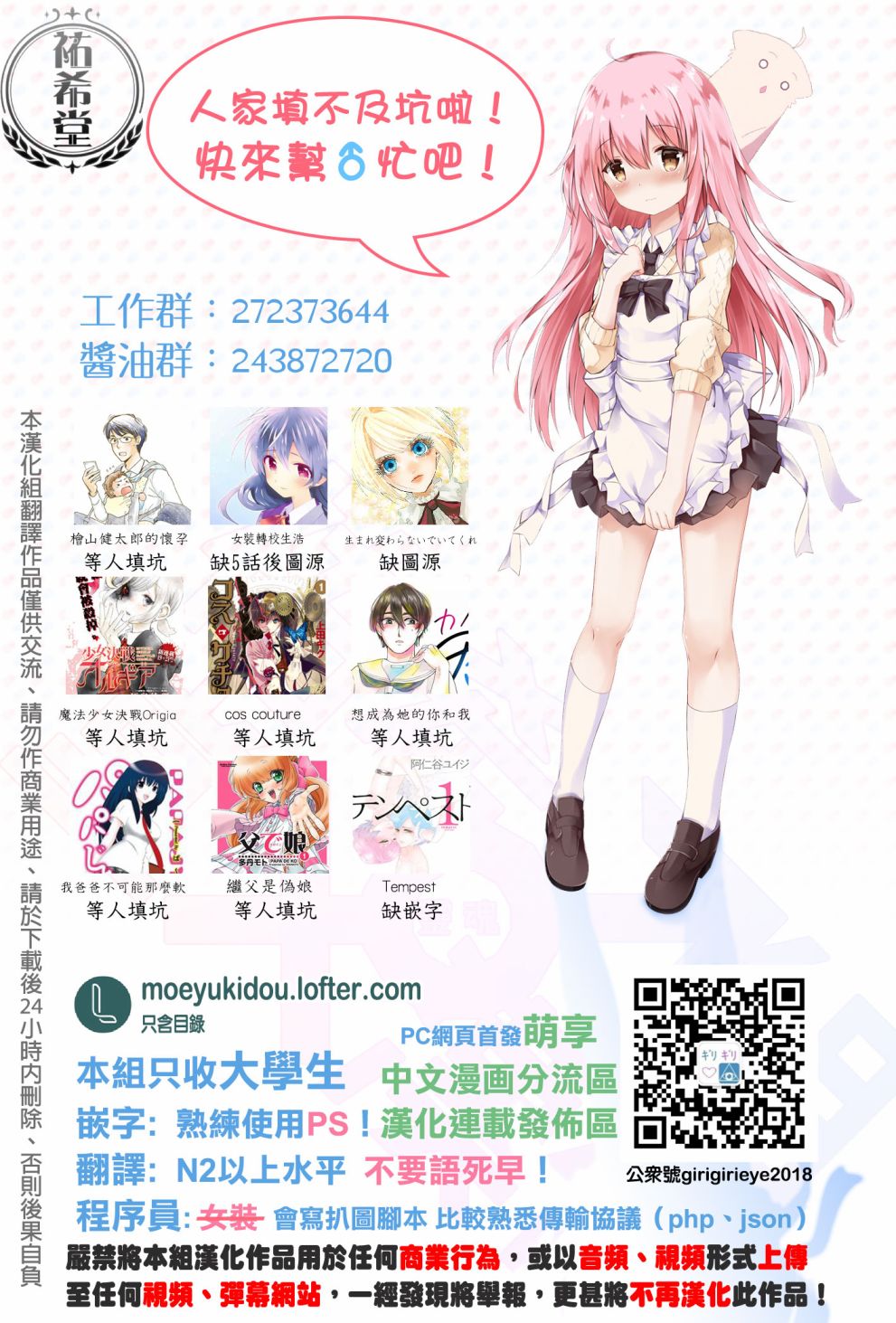《转生吸血鬼桑想要午睡一下》第36话 第35页