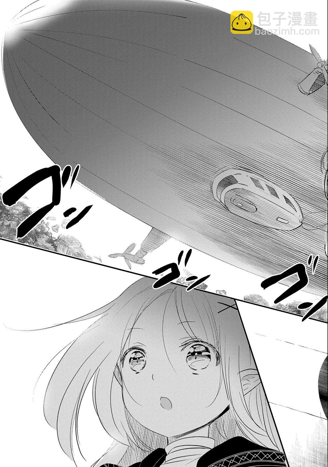 《转生吸血鬼桑想要午睡一下》第35话 第27页