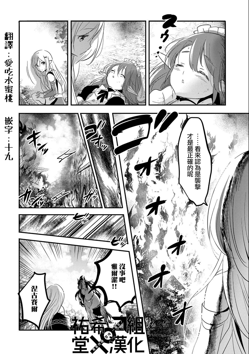《转生吸血鬼桑想要午睡一下》第35话 第2页