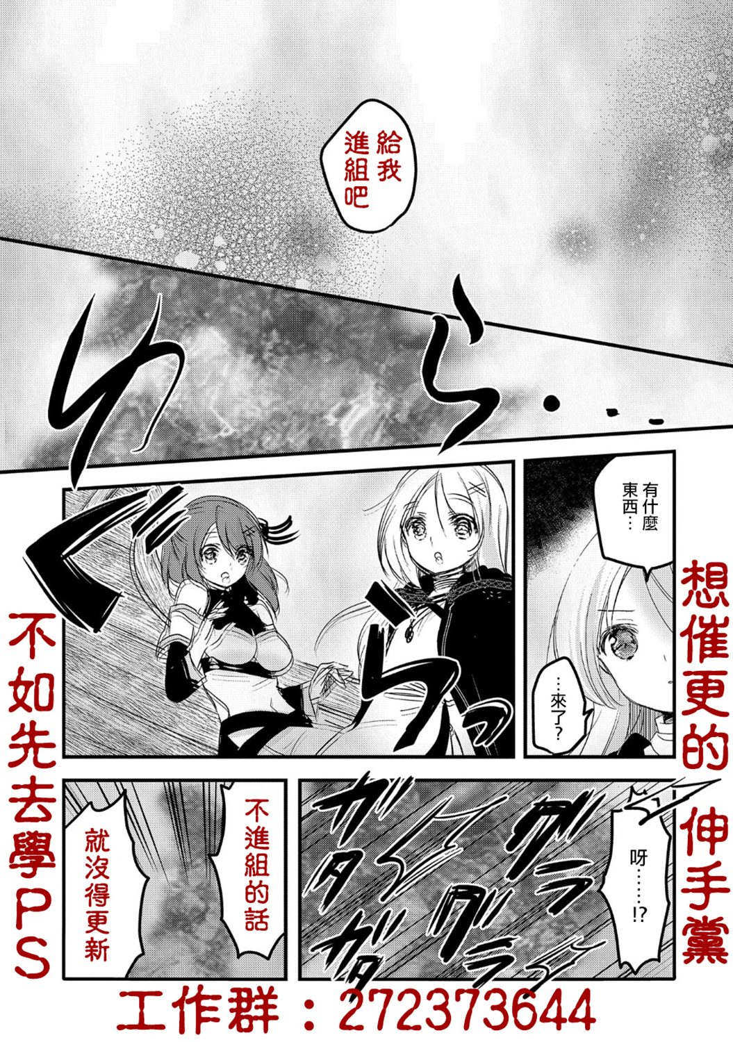 《转生吸血鬼桑想要午睡一下》第35话 第31页