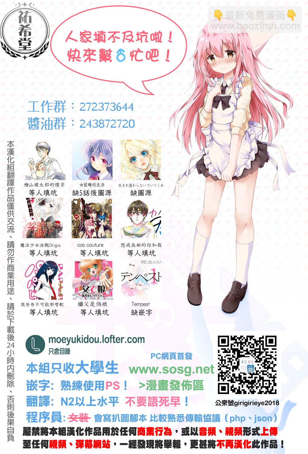 《转生吸血鬼桑想要午睡一下》第35话 第32页