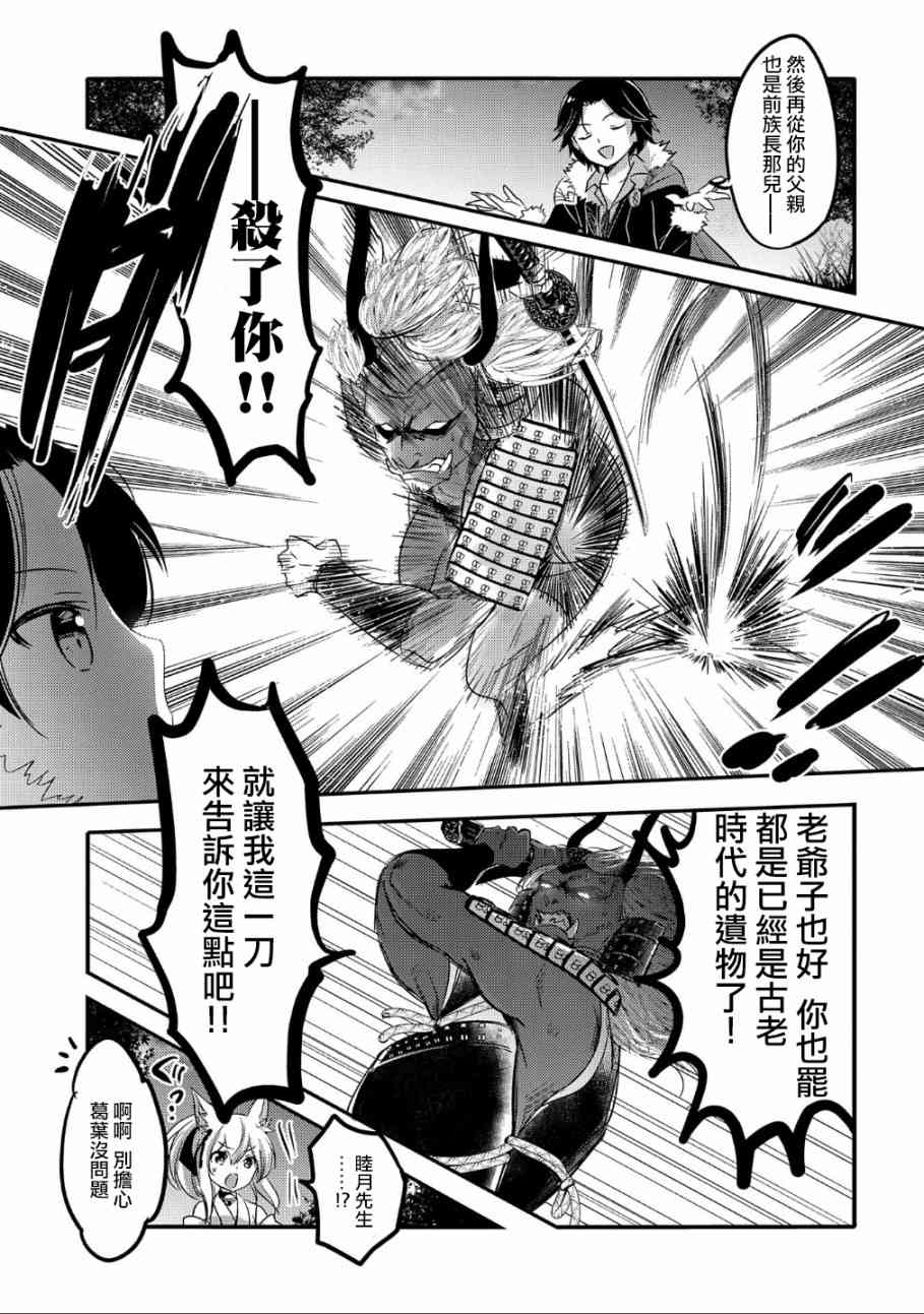 《转生吸血鬼桑想要午睡一下》33话 第17页