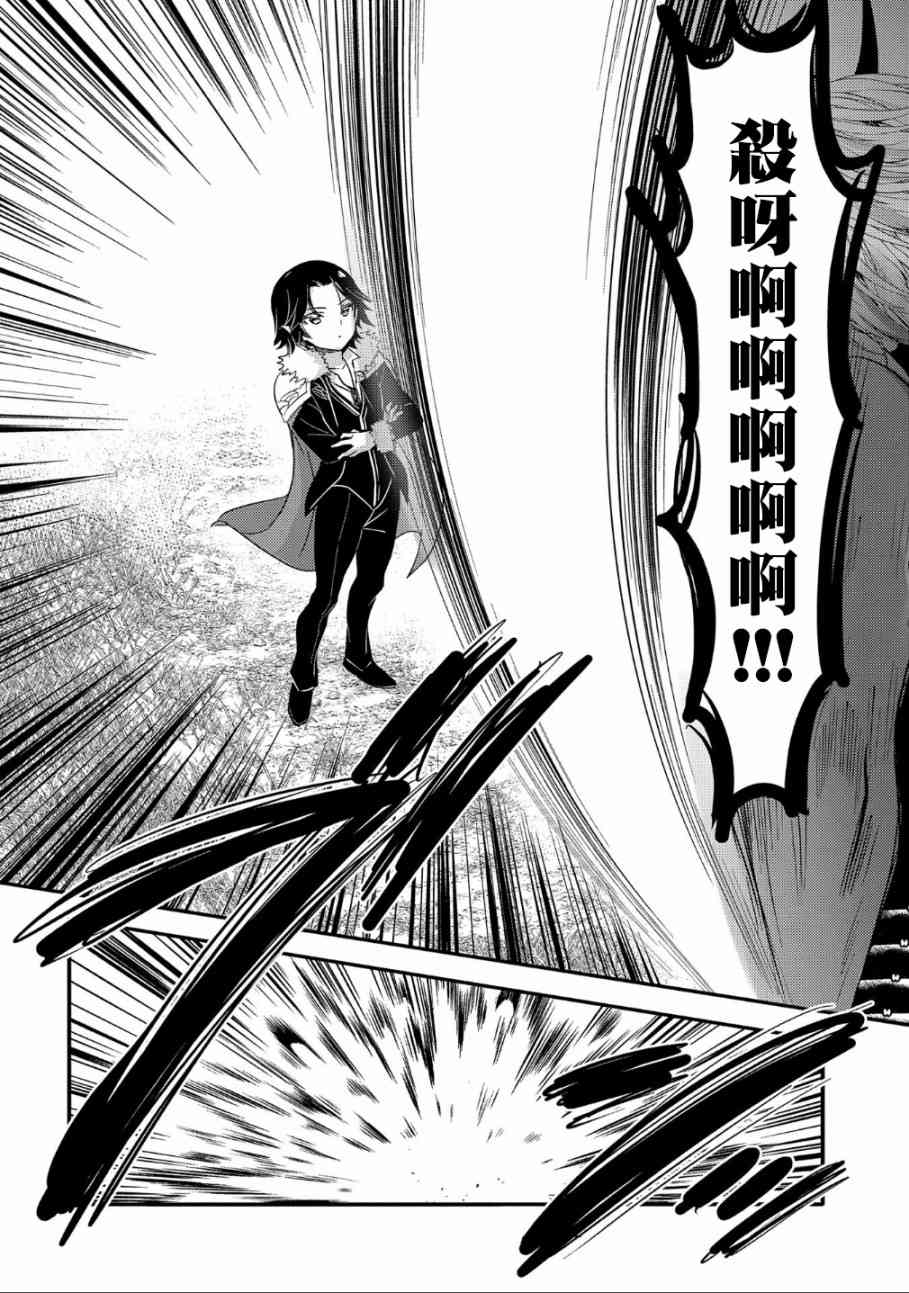 《转生吸血鬼桑想要午睡一下》33话 第18页