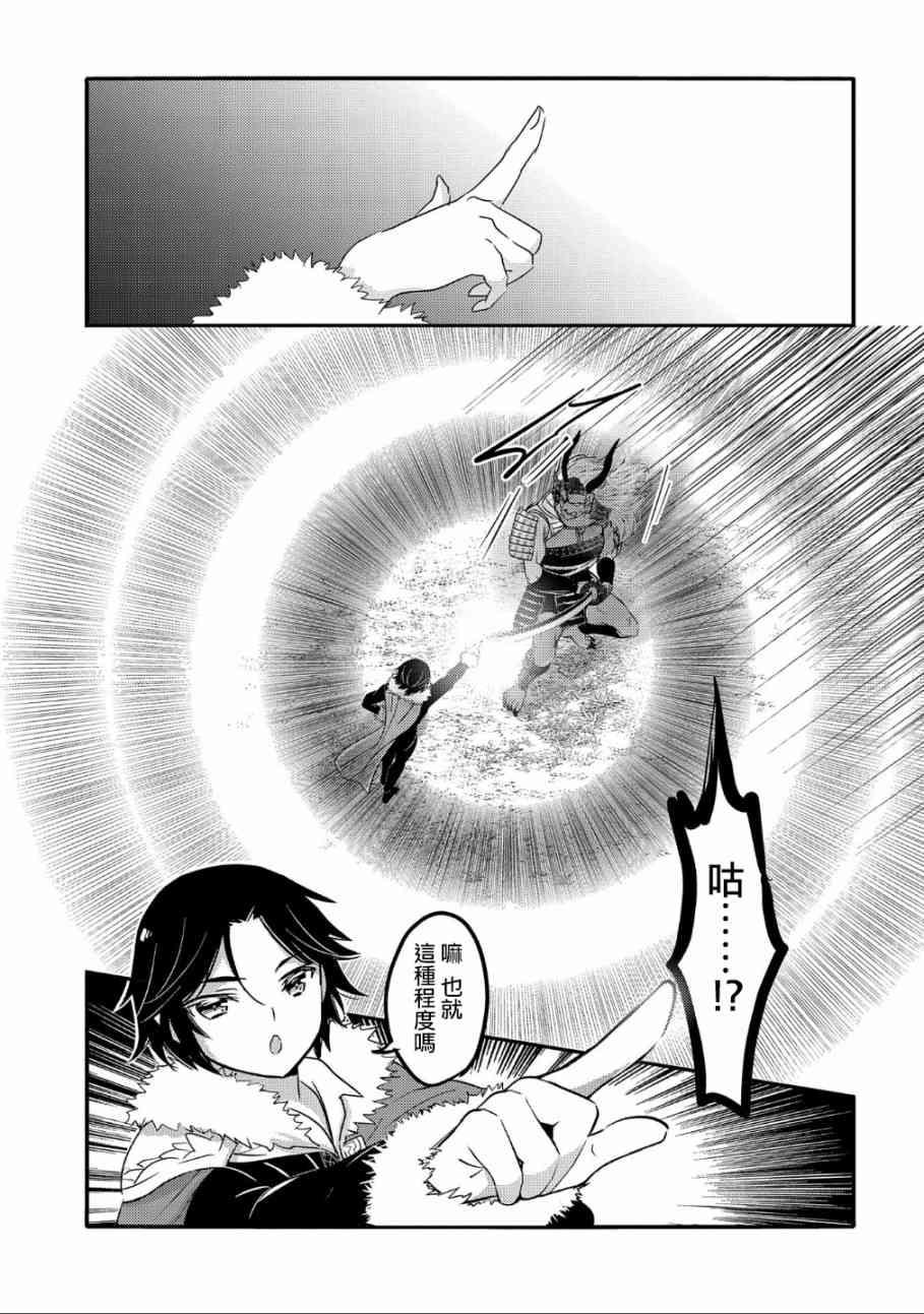 《转生吸血鬼桑想要午睡一下》33话 第19页