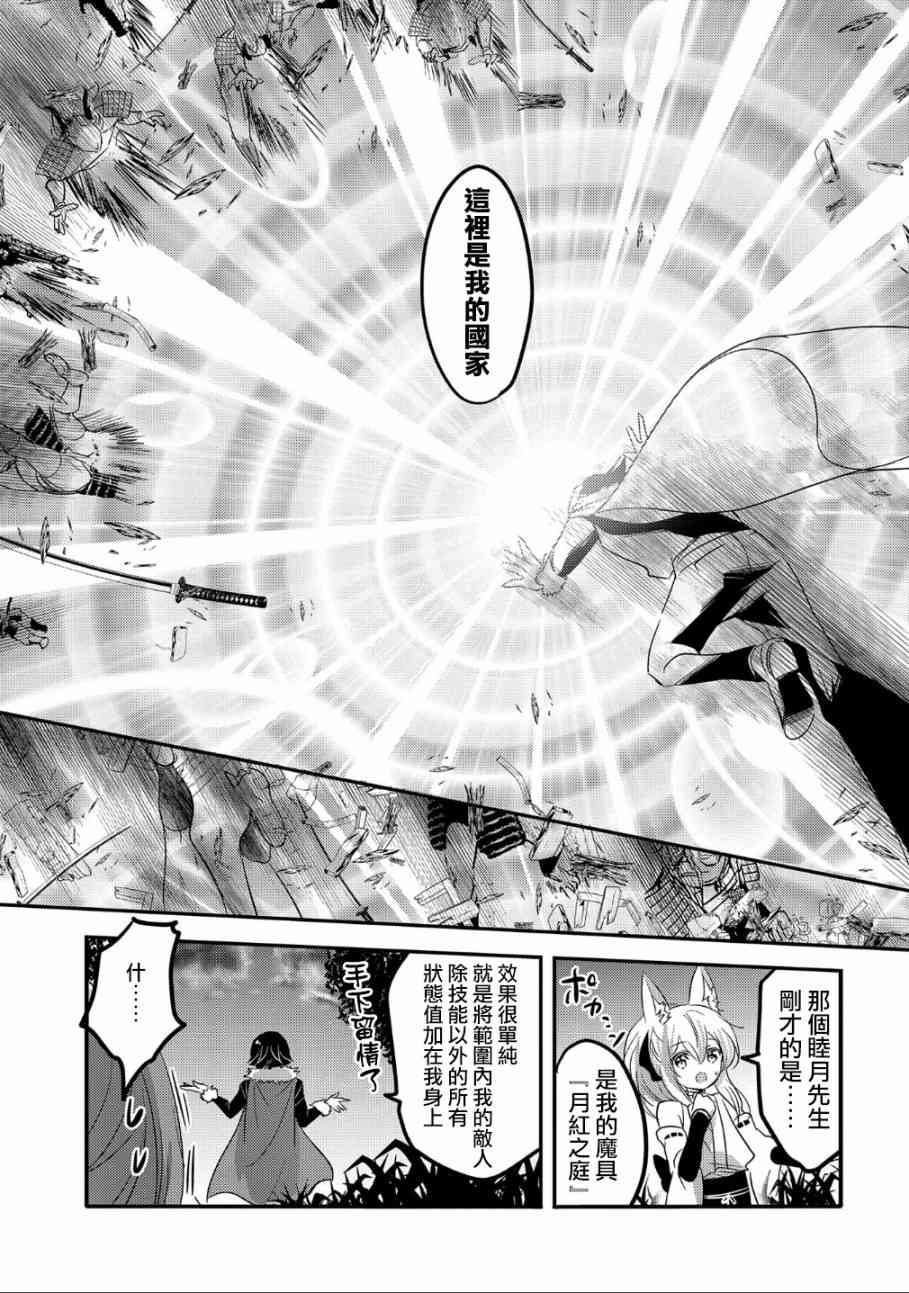 《转生吸血鬼桑想要午睡一下》33话 第23页