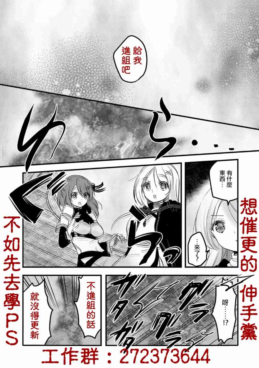 《转生吸血鬼桑想要午睡一下》33话 第31页