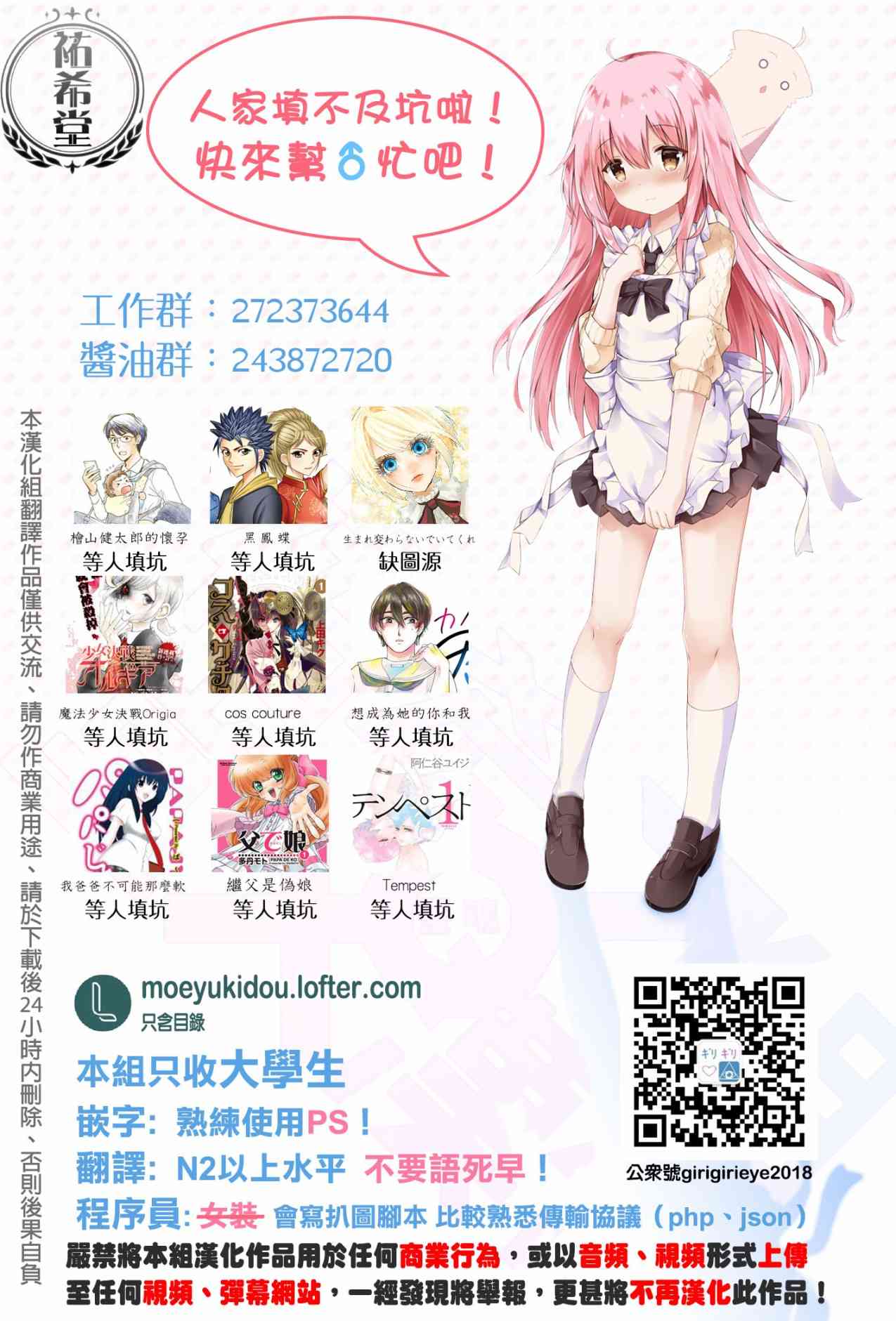 《转生吸血鬼桑想要午睡一下》33话 第32页