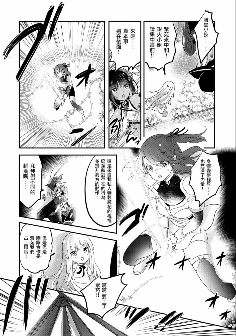 《转生吸血鬼桑想要午睡一下》第49话 第10页