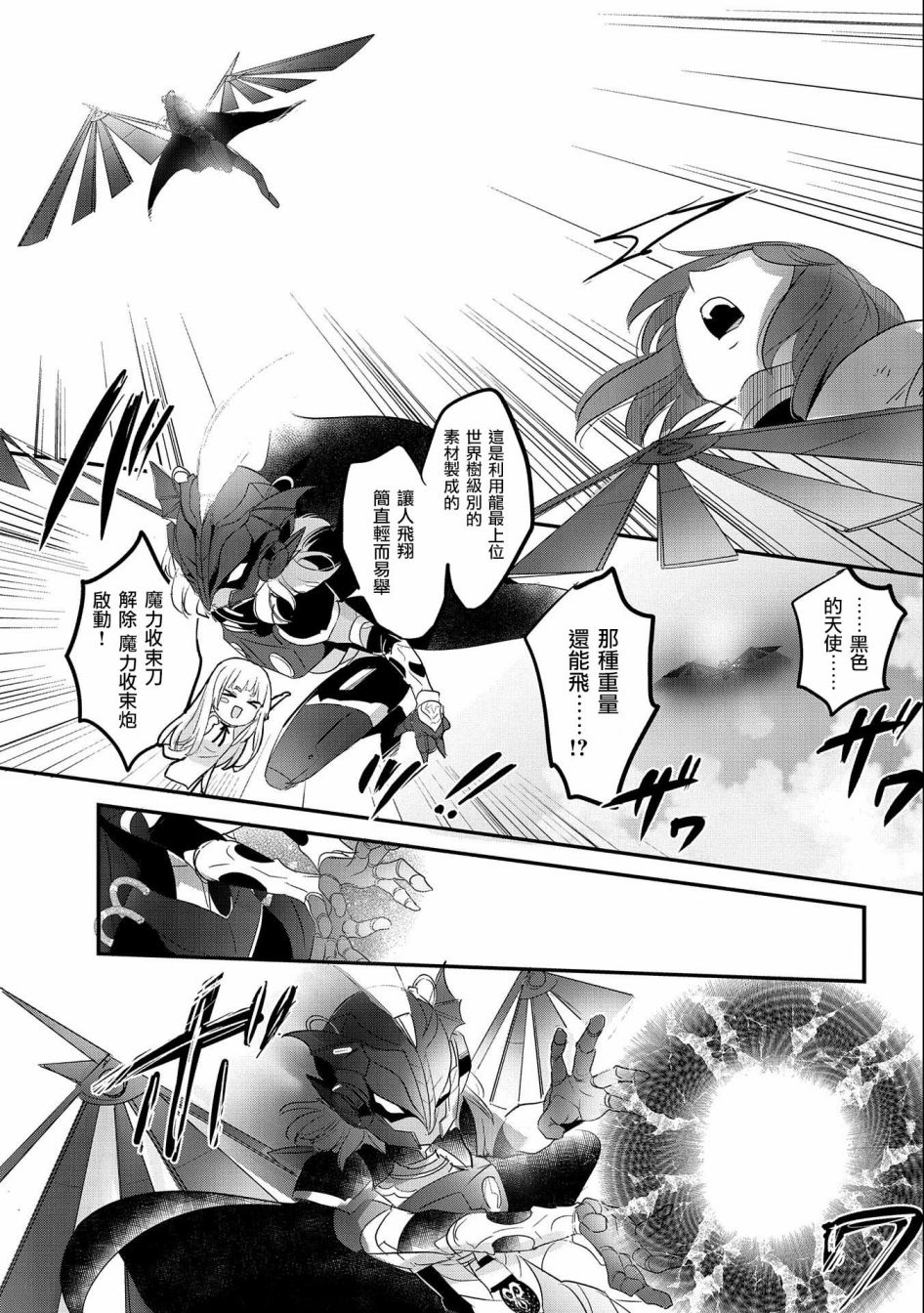 《转生吸血鬼桑想要午睡一下》第49话 第11页