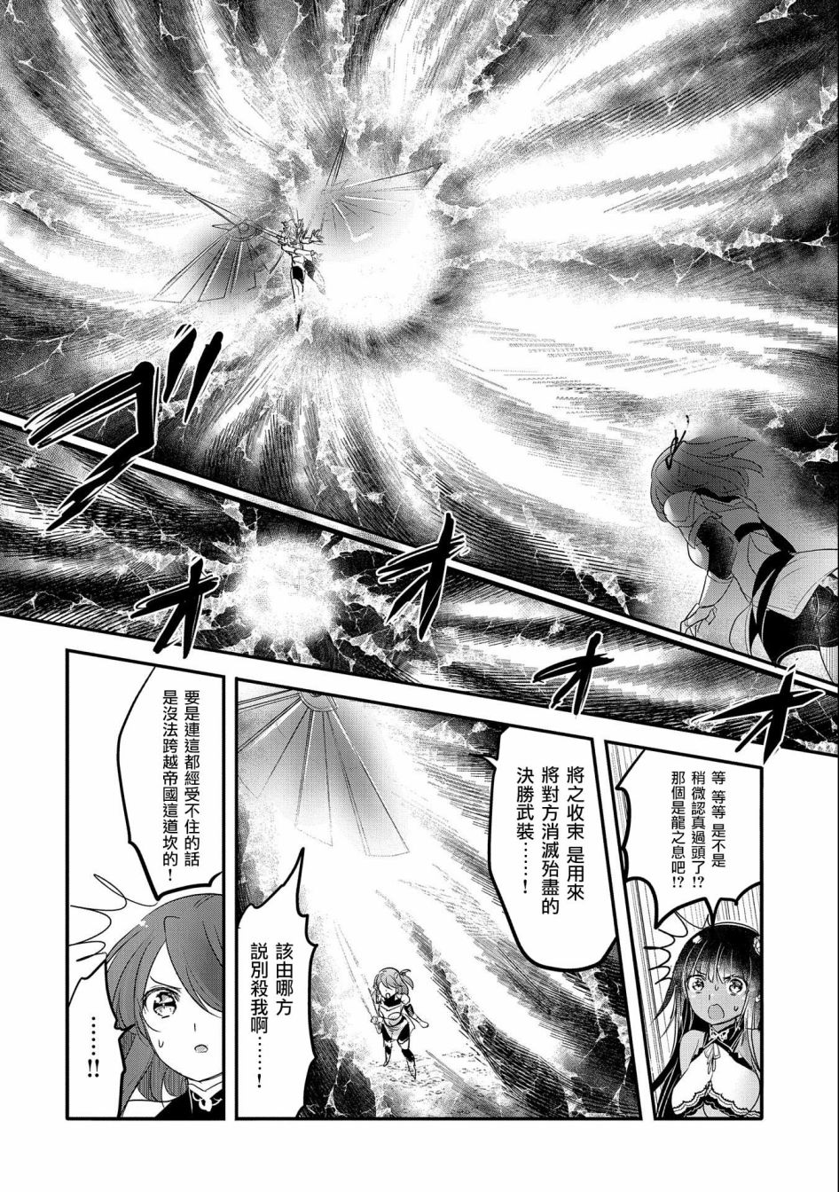 《转生吸血鬼桑想要午睡一下》第49话 第12页