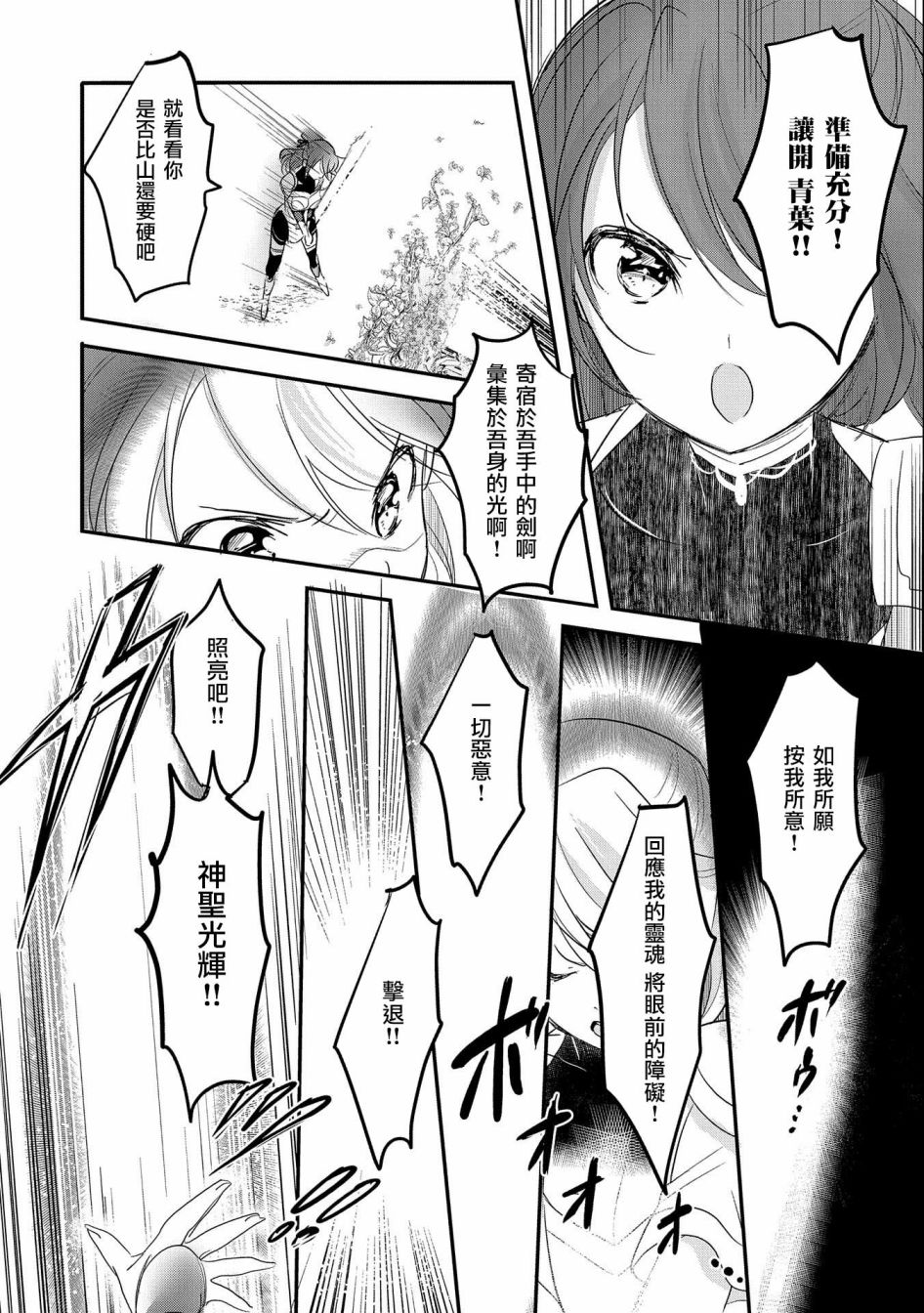 《转生吸血鬼桑想要午睡一下》第49话 第15页