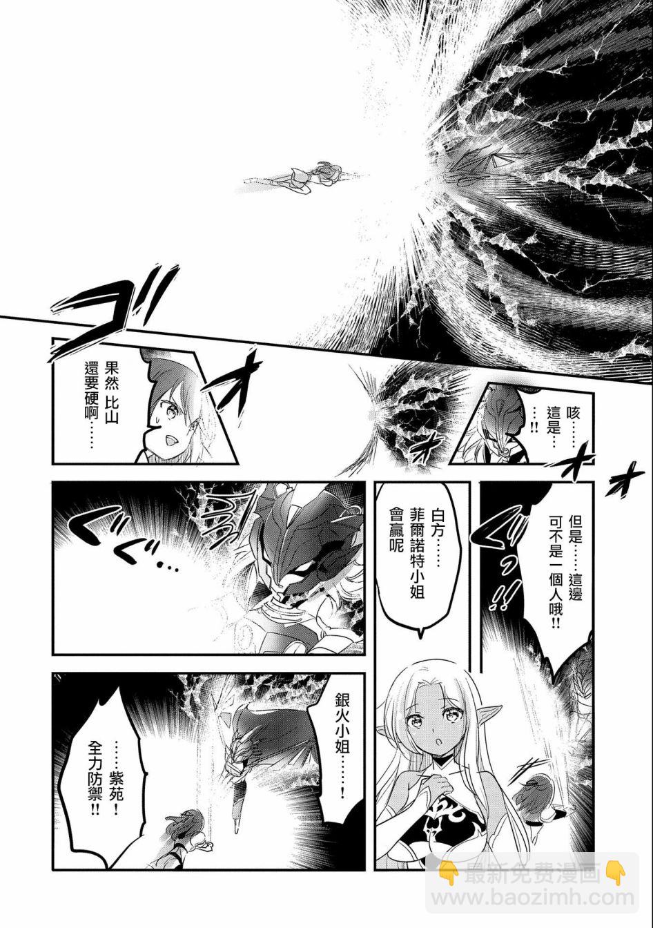 《转生吸血鬼桑想要午睡一下》第49话 第16页