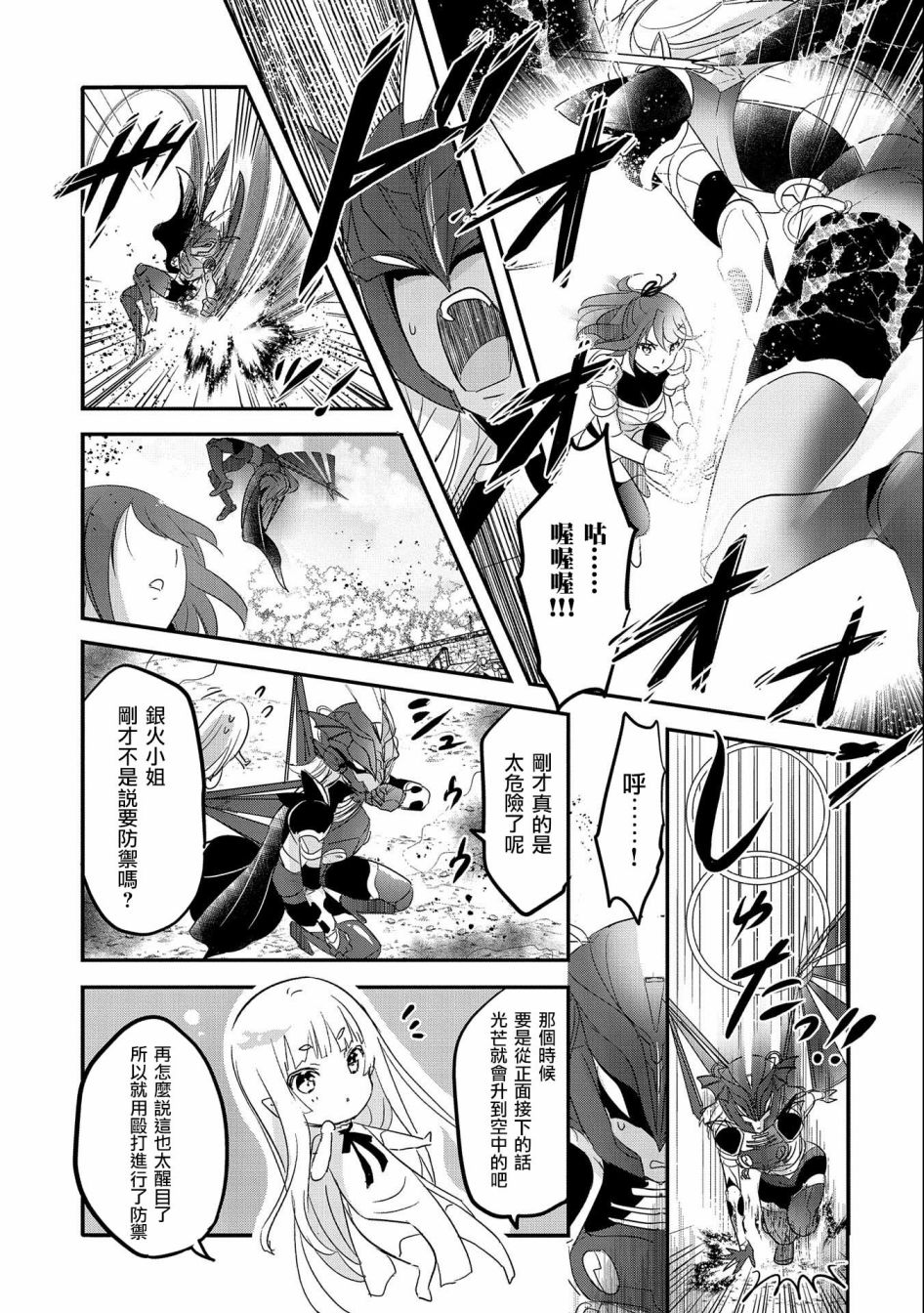 《转生吸血鬼桑想要午睡一下》第49话 第17页