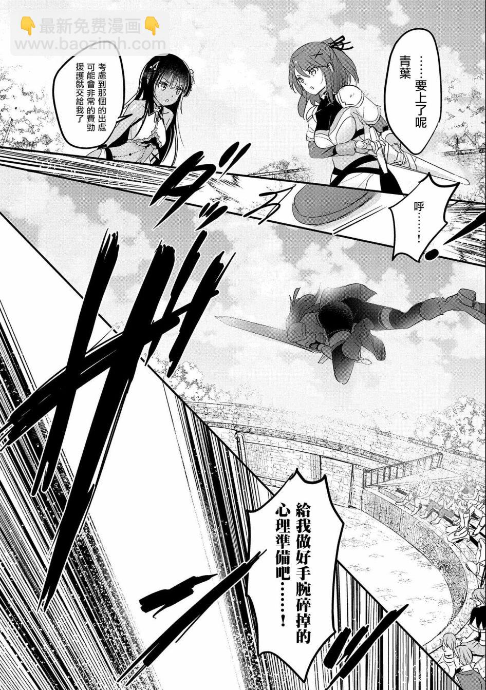 《转生吸血鬼桑想要午睡一下》第49话 第2页
