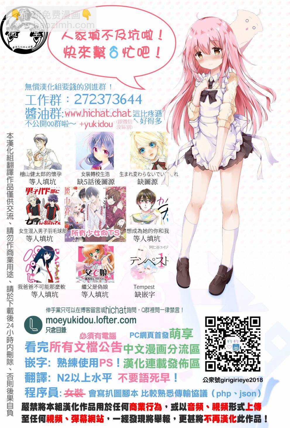 《转生吸血鬼桑想要午睡一下》第49话 第34页