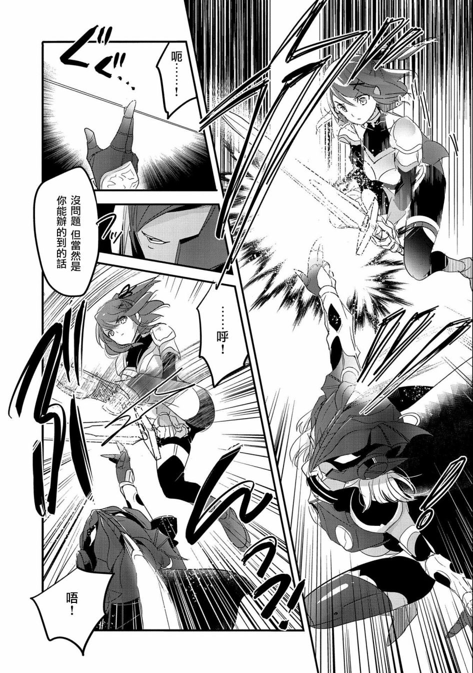 《转生吸血鬼桑想要午睡一下》第49话 第3页