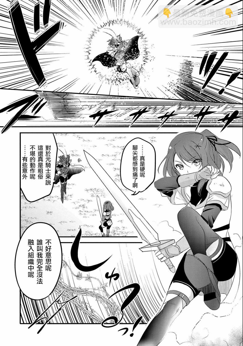 《转生吸血鬼桑想要午睡一下》第49话 第4页