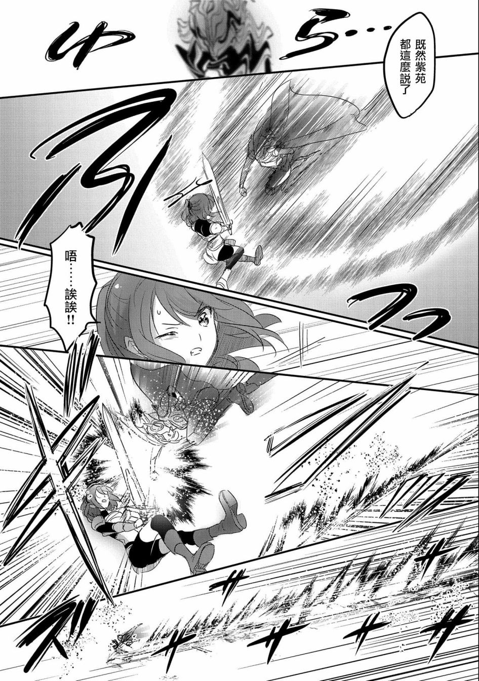 《转生吸血鬼桑想要午睡一下》第49话 第6页