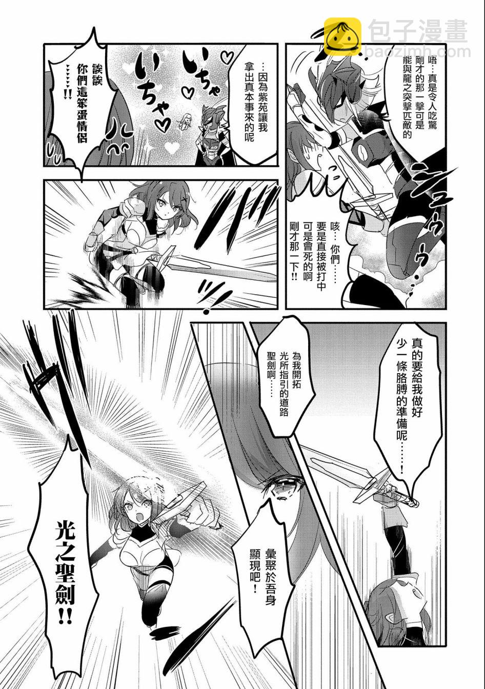 《转生吸血鬼桑想要午睡一下》第49话 第7页