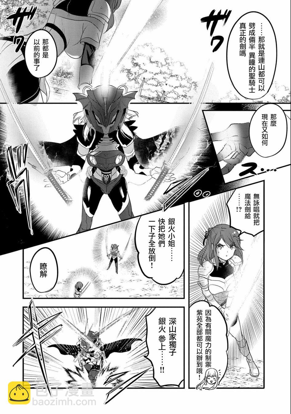 《转生吸血鬼桑想要午睡一下》第49话 第8页