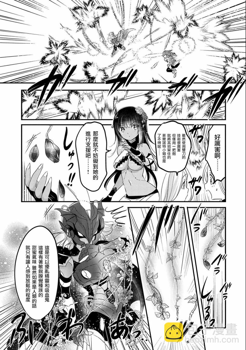 《转生吸血鬼桑想要午睡一下》第49话 第9页