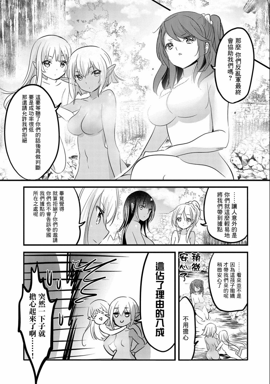 《转生吸血鬼桑想要午睡一下》第48话 第17页