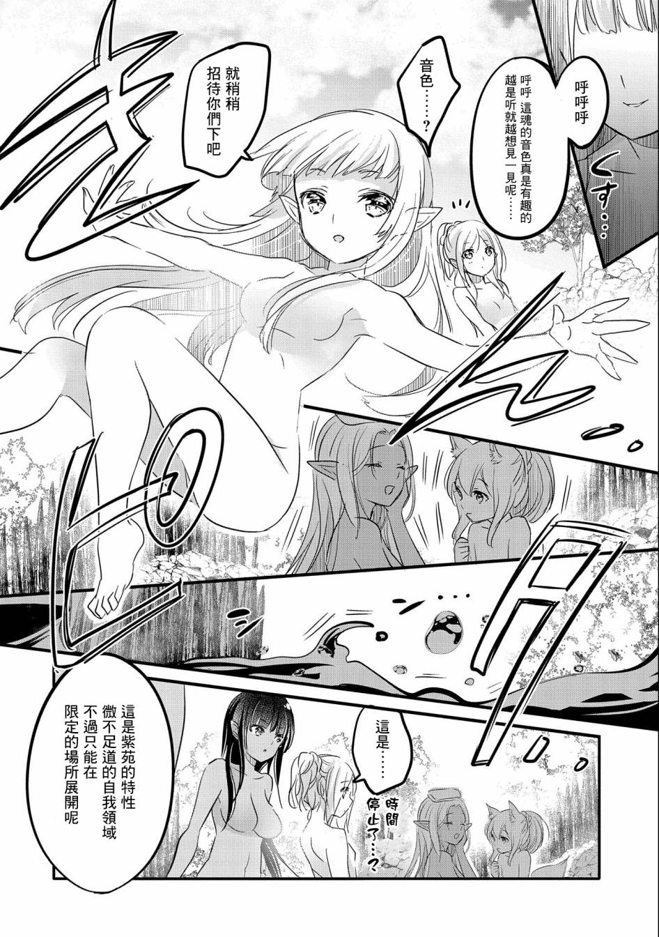 《转生吸血鬼桑想要午睡一下》第48话 第22页