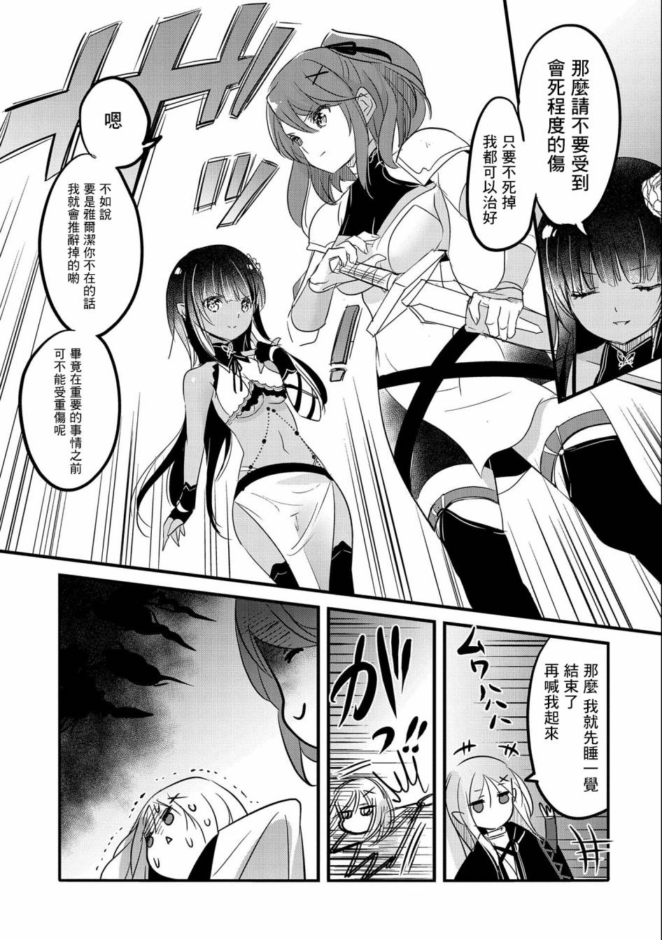 《转生吸血鬼桑想要午睡一下》第48话 第29页