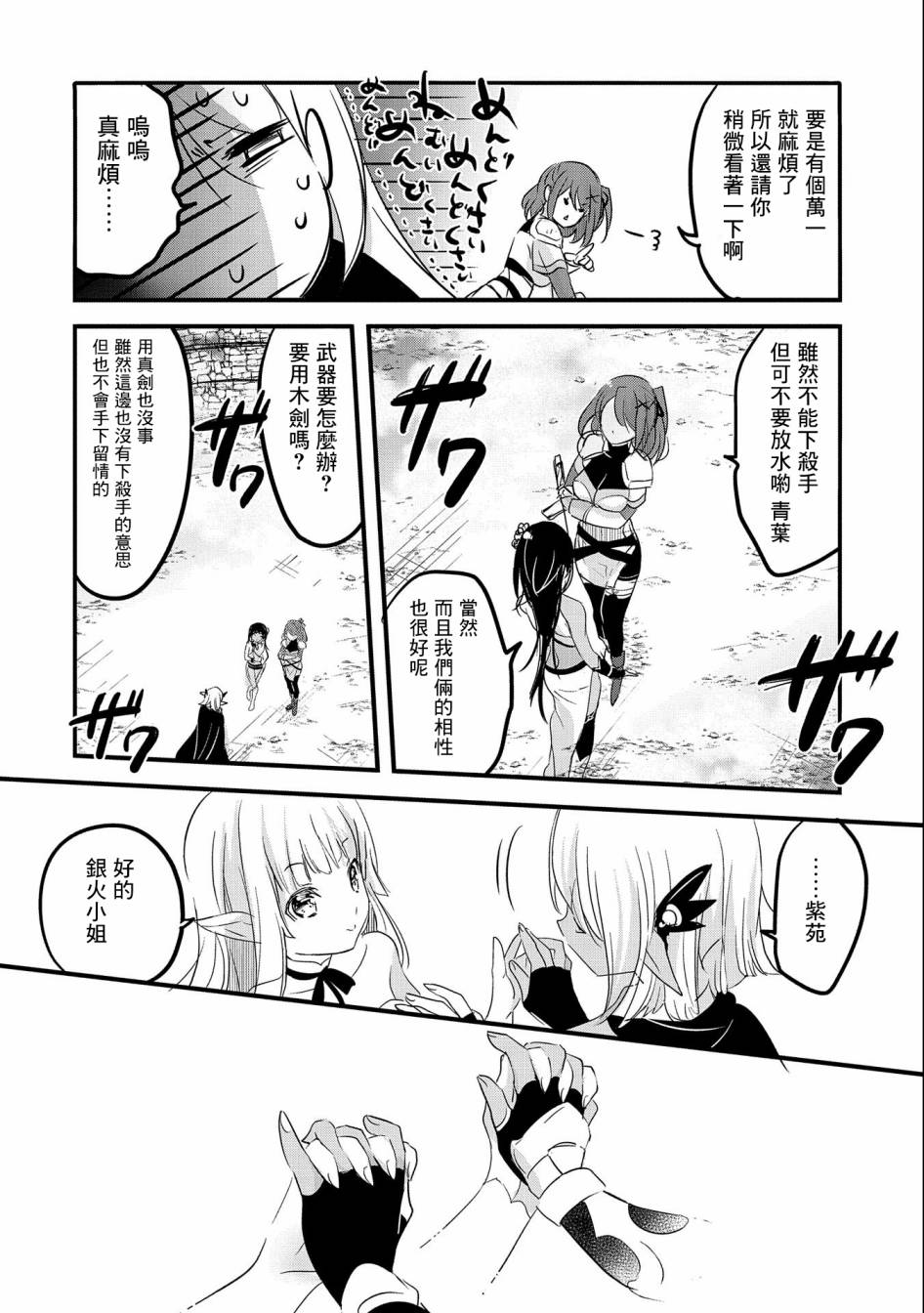 《转生吸血鬼桑想要午睡一下》第48话 第30页
