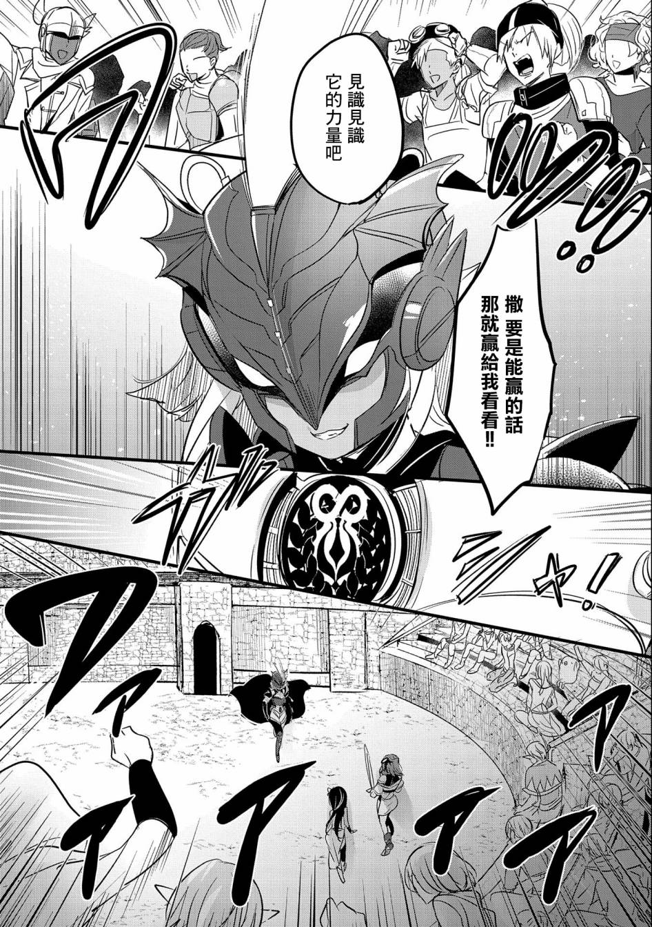 《转生吸血鬼桑想要午睡一下》第48话 第32页