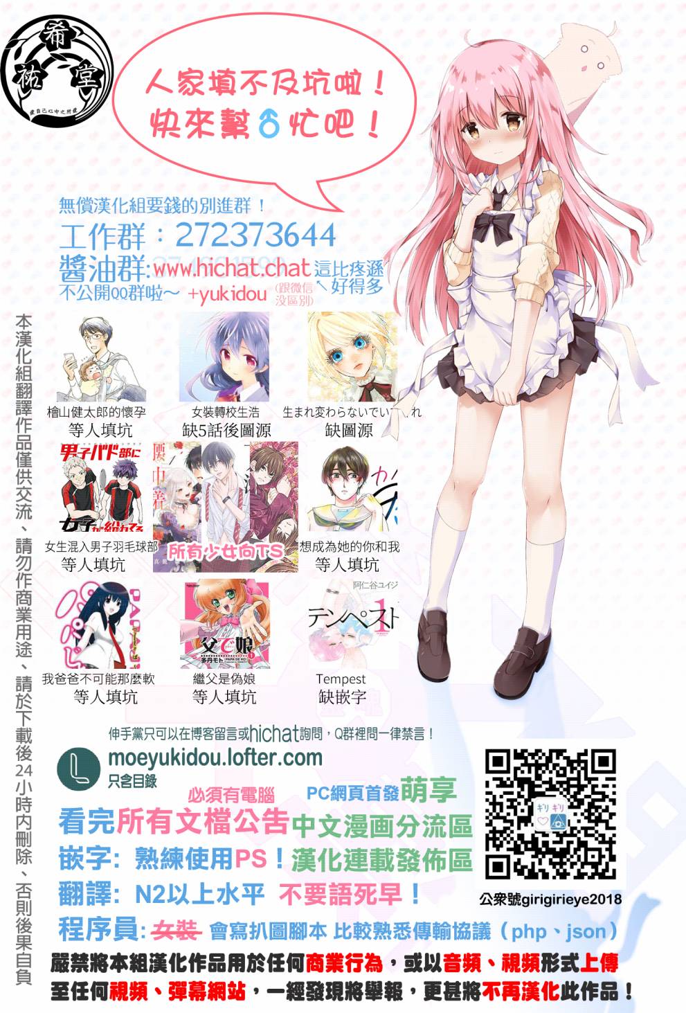 《转生吸血鬼桑想要午睡一下》第48话 第34页