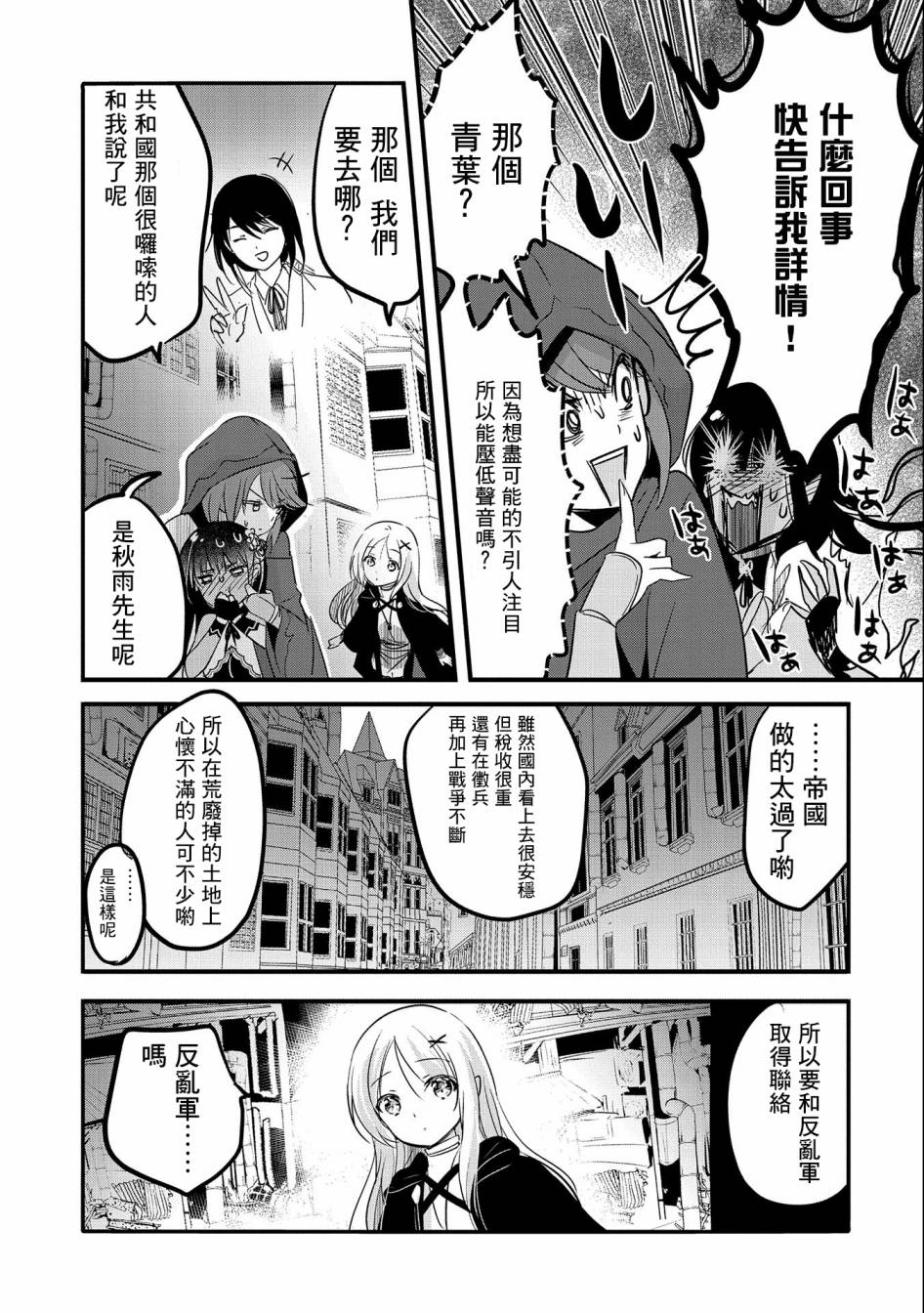 《转生吸血鬼桑想要午睡一下》第48话 第3页