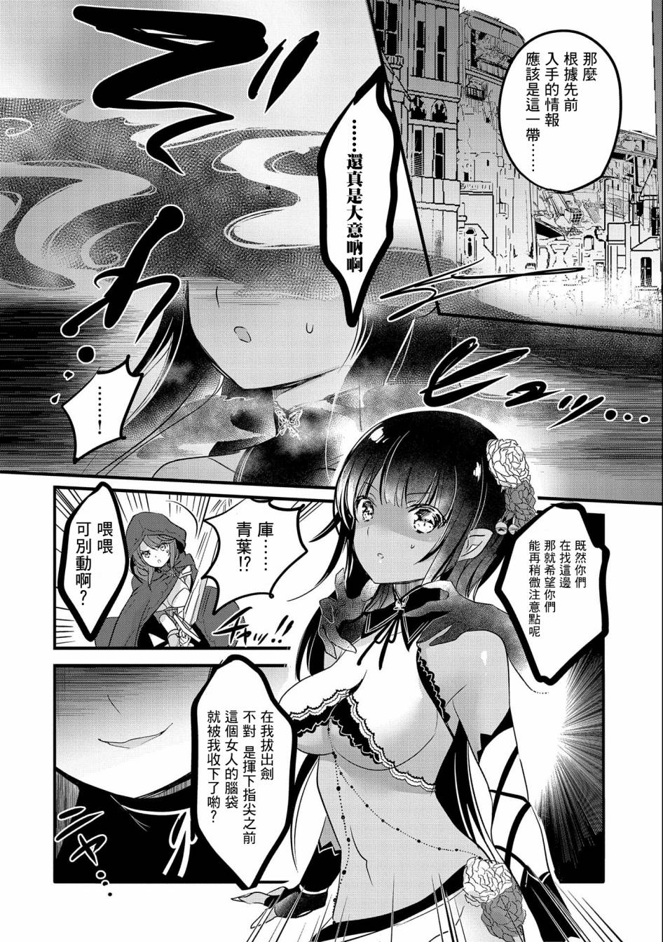 《转生吸血鬼桑想要午睡一下》第48话 第6页