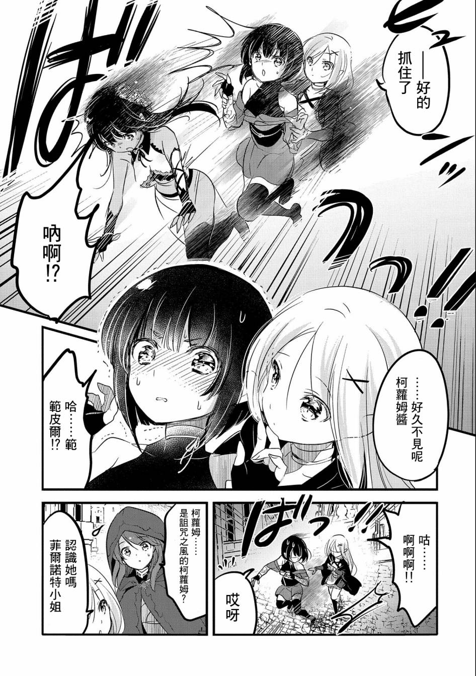《转生吸血鬼桑想要午睡一下》第48话 第7页