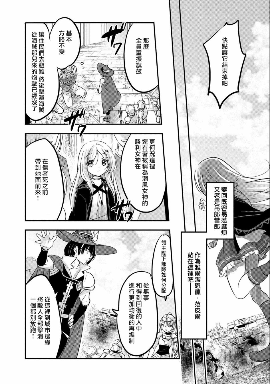 《转生吸血鬼桑想要午睡一下》第37话 第11页