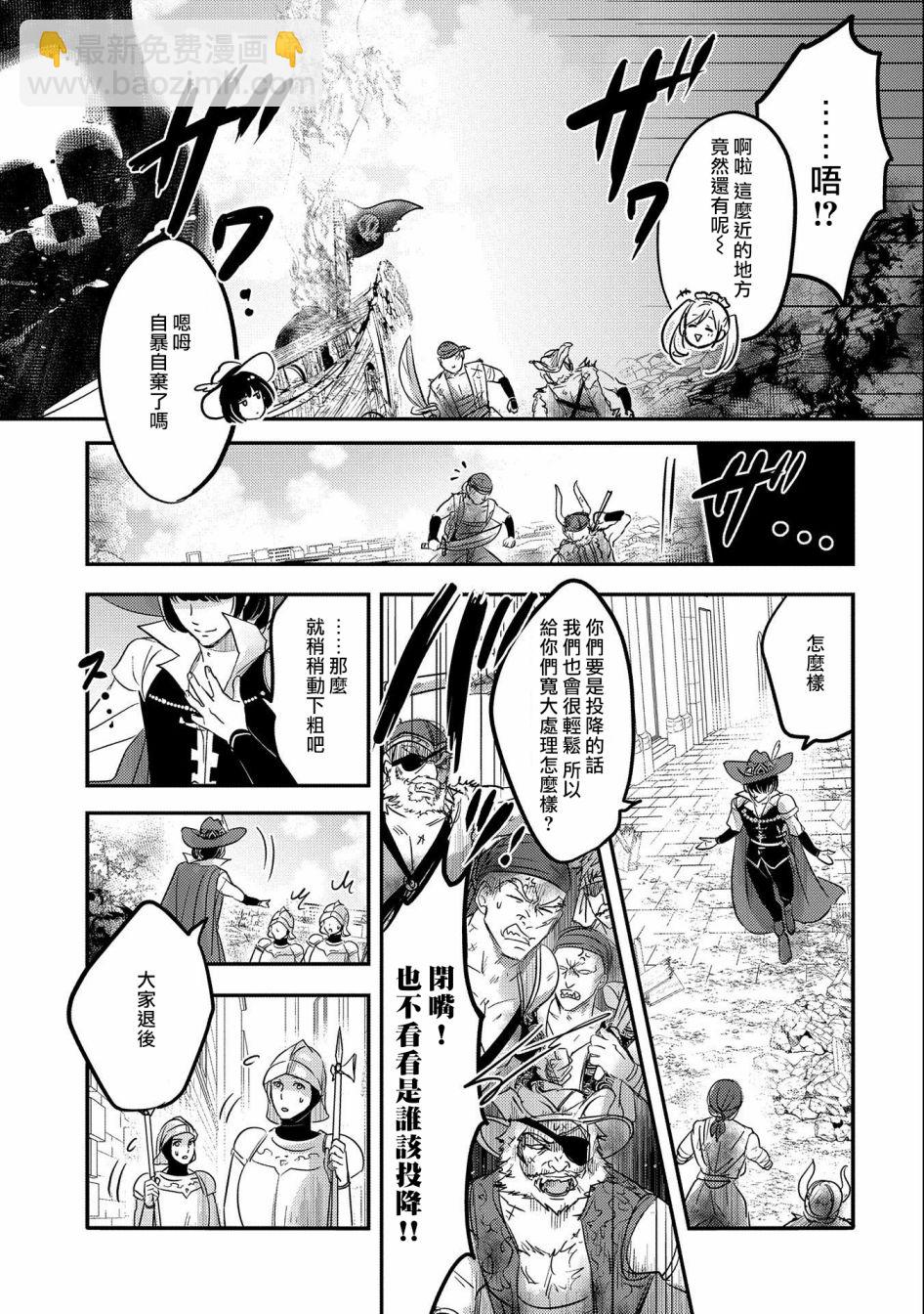 《转生吸血鬼桑想要午睡一下》第37话 第13页