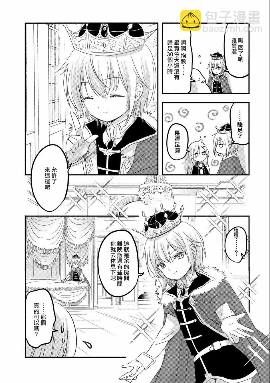《转生吸血鬼桑想要午睡一下》第37话 第27页