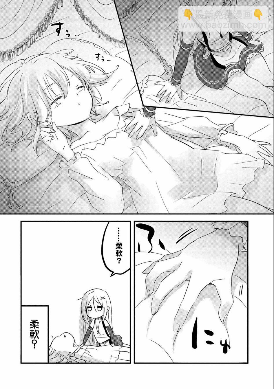 《转生吸血鬼桑想要午睡一下》第37话 第30页