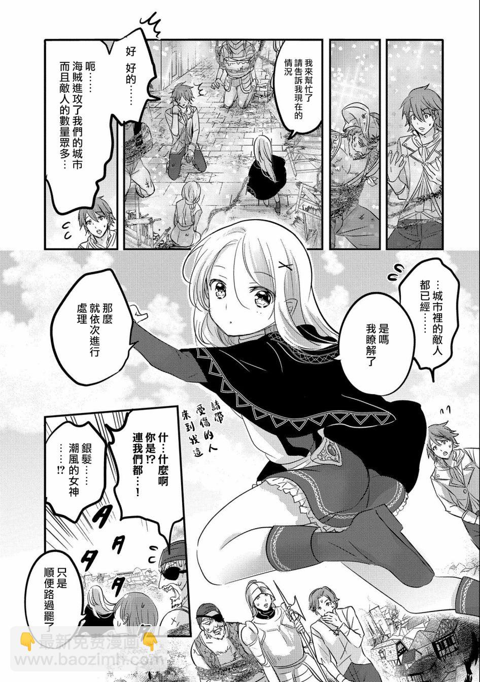 《转生吸血鬼桑想要午睡一下》第37话 第3页